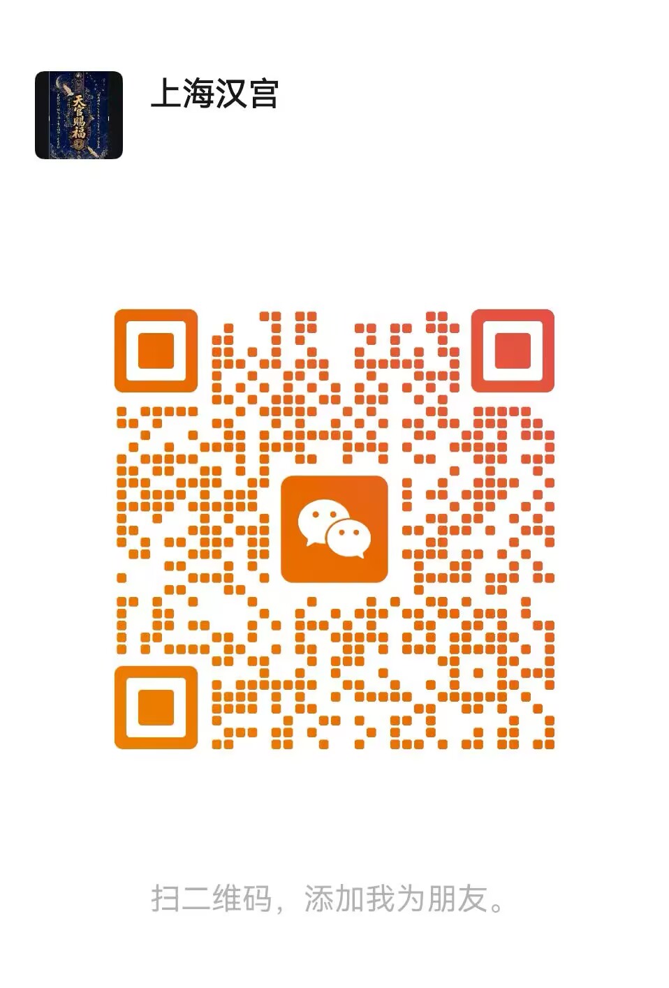 WeChat booking QR code